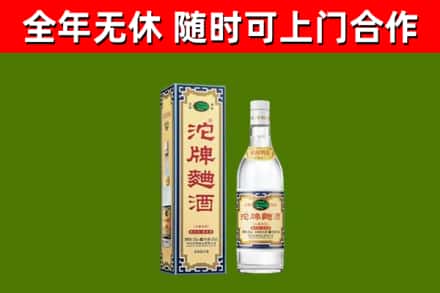 绥宁县烟酒回收80沱牌曲酒2.jpg